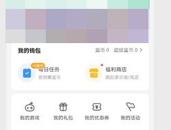 4399游戏店