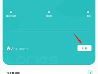 热量计算器