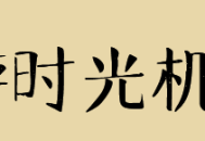 网游时光机：2005年的魔兽，为玩家带来一个怎样的世界？