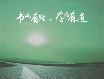 乐教有道