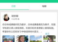 成长指南针家长端