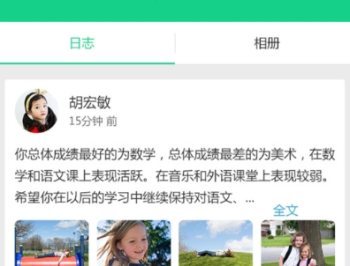 成长指南针家长端