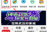 亲子年票