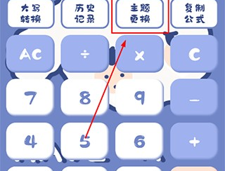 萌趣计算器