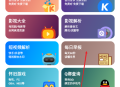 讯腾软件库