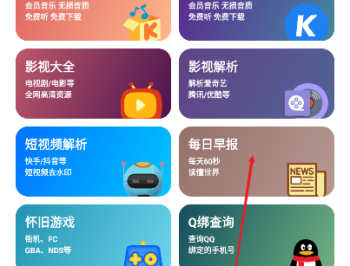 讯腾软件库