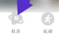坚蛋运动健身