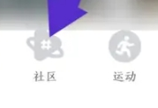 坚蛋运动健身