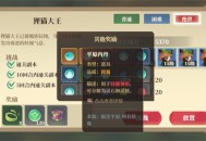 筑城与探险内丹获取方法介绍说明