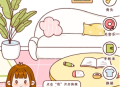 小柴手帐免费版
