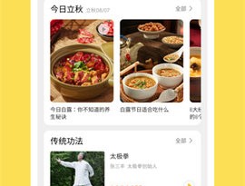 多多养生