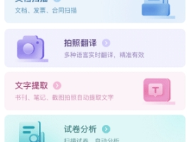夏深扫描