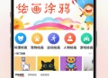 画师联盟灵画师