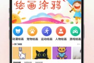 画师联盟灵画师
