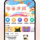 画师联盟灵画师