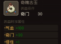 大江湖之苍龙与白鸟悟性点获取途径