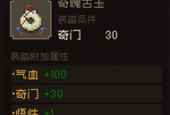 大江湖之苍龙与白鸟悟性点获取途径