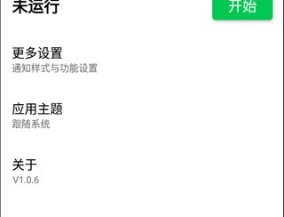 屏幕方向管理器