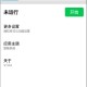 屏幕方向管理器