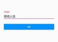 搜番神器
