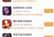 咪噜游戏盒子