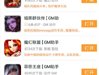 咪噜游戏盒子