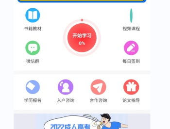 熊猫自考