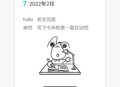 皮皮日记
