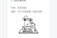 皮皮日记
