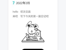 皮皮日记