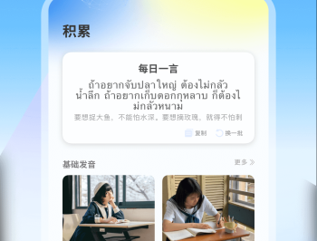 中泰翻译
