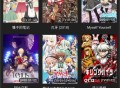 age动漫最新版