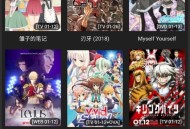 age动漫最新版