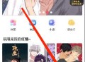 漫蛙2漫画