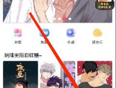 漫蛙2漫画