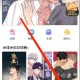 漫蛙2漫画
