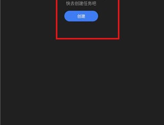 点滴进度绿化版