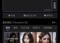 触手AI