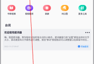 提词全能王