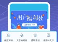 全能录音王