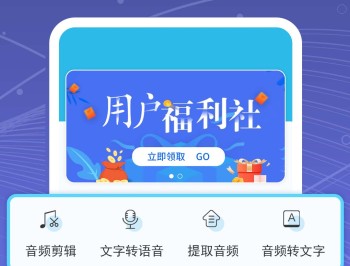 全能录音王