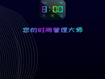 漂浮时钟