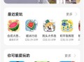 oppo小游戏