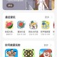 oppo小游戏