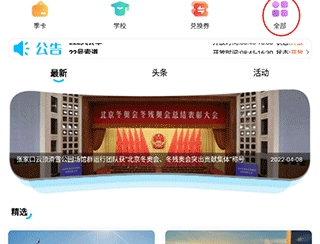 云顶滑雪服务