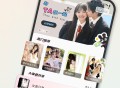 欢颜免费版