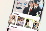 欢颜免费版