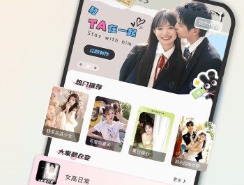 欢颜免费版
