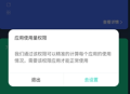 屏幕时间助手