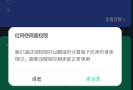 屏幕时间助手